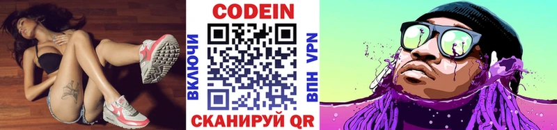 дарнет шоп Свободный Кодеин Purple Drank