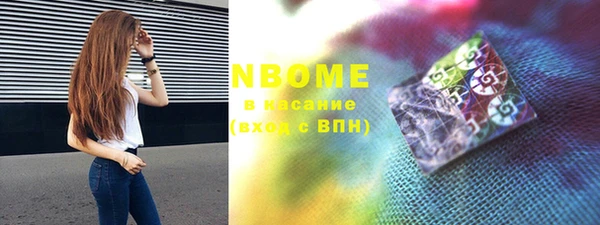 марки nbome Армянск