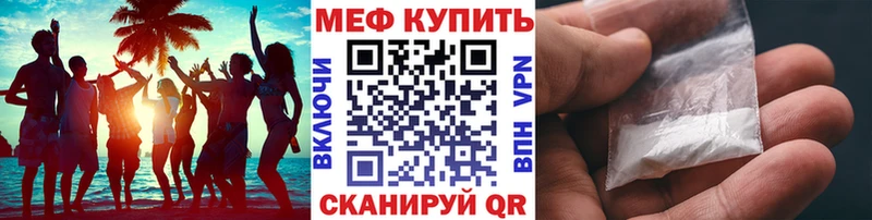 Мефедрон мука закладки Свободный