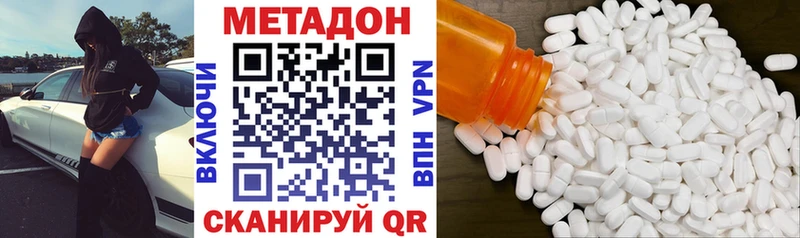 Метадон белоснежный  Свободный 